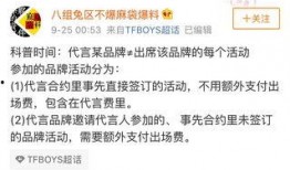 圈内清朗爆料什么意思啊