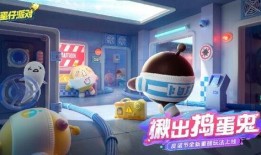 蛋仔最新爆料来啦,揭秘神秘事件背后的真相